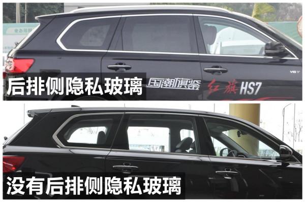 紅旗HS7配置解讀，3&period;0T V6配空氣懸架，自主中大型豪華SUV實力如何