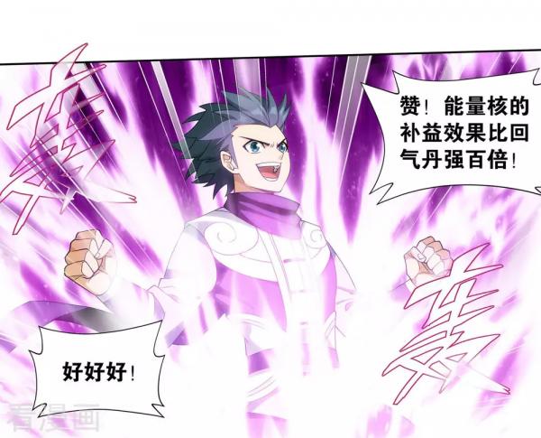 鬥破蒼穹 第904話 遠古噬蟲