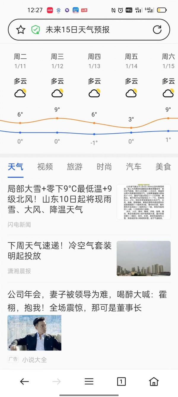 多變的天氣，我們來欣賞下醜肉和凍傷肉