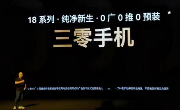 宣傳自帶應用無廣告卻推送廣告，魅族手機被罰2.5萬元