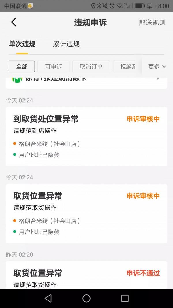美團這樣的騷操作,是不是太無恥? 美團這樣的騷操作,是不是太無恥?