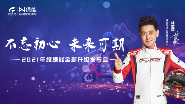 出擊2022!雅迪、愛瑪、新日、綠源、小刀等十大品牌,都出手了 出擊2022!雅迪、愛瑪、新日、綠源、小刀等十大品牌,都出手了