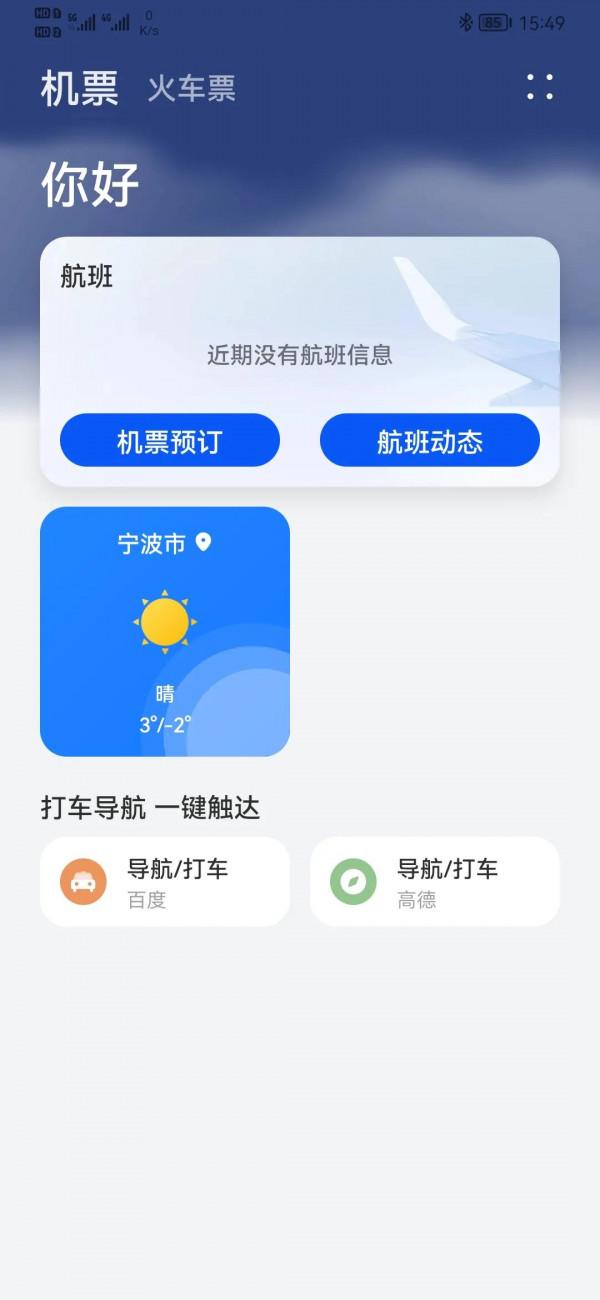 華為出行服務開始眾測了啊