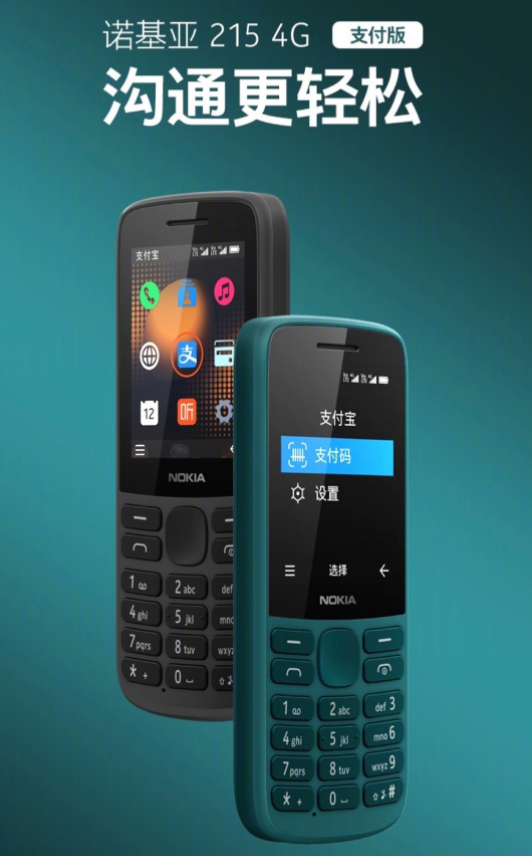 諾基亞 215 4G支付版釋出，搭載4英寸螢幕，預售價279元