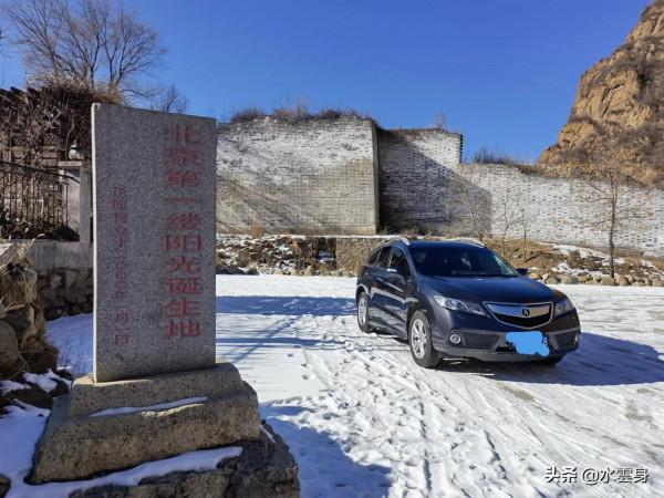 探尋北京第一縷陽光誕生地，拜訪一座明代的古堡