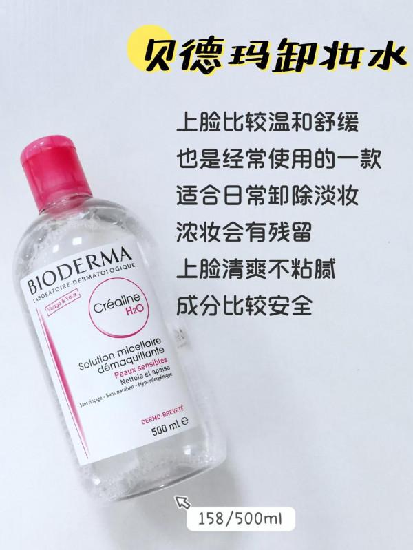 自用分享｜聊聊那些平價卸妝乾淨的卸妝水門