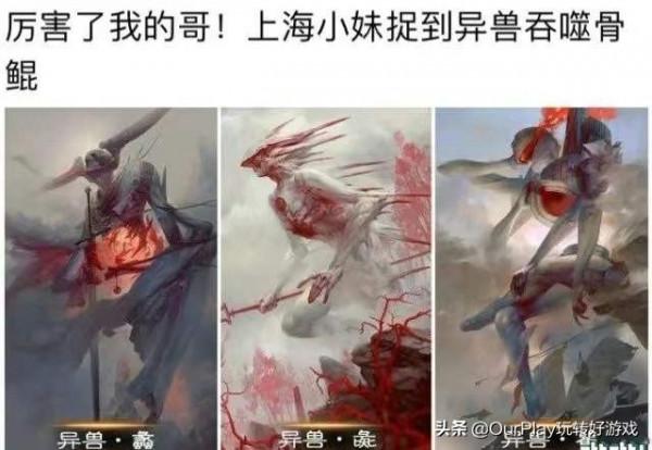 開局一條鹹魚，變成啥樣全靠吞？另類的開放世界手遊《妄想山海》