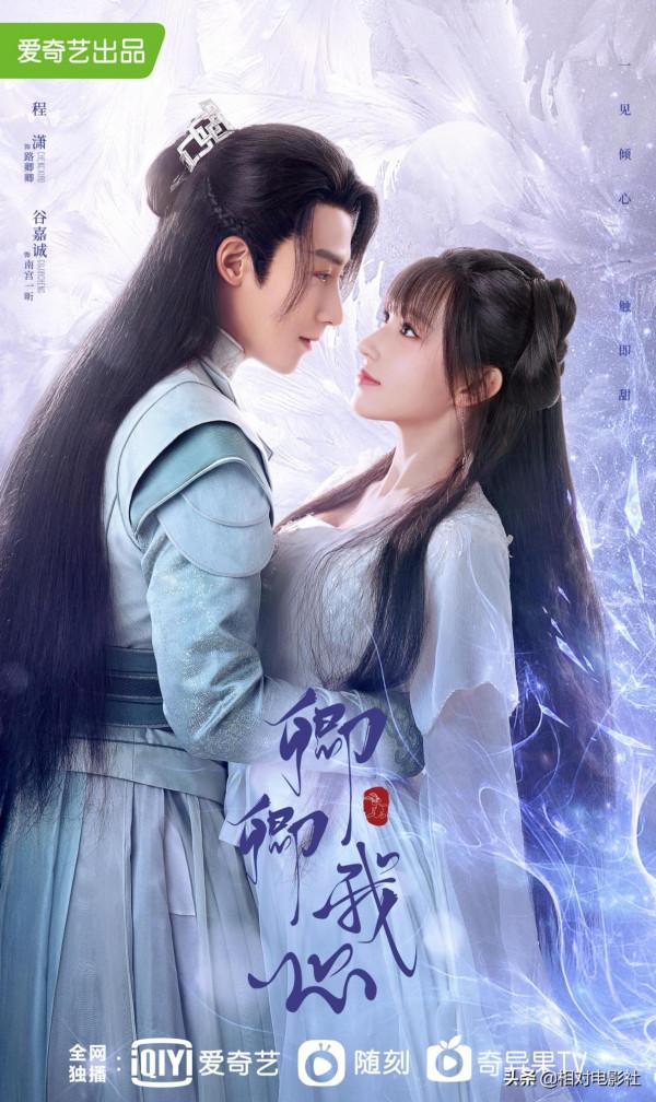 程瀟、龔俊新劇同天官宣定檔！前者劇情高甜，後者上星湖南衛視