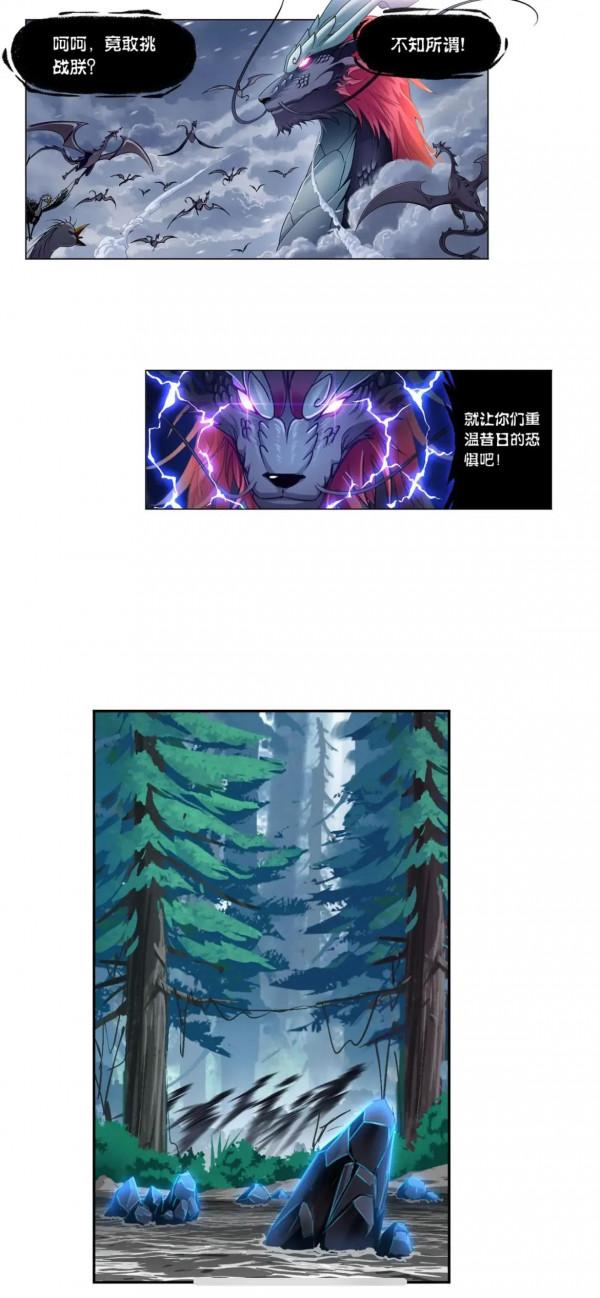 斗羅大陸漫畫第312話(1) 斗羅大陸漫畫第312話(1)