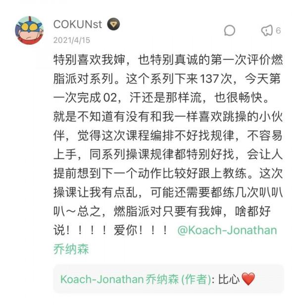 用keep減肥,成功逆襲男神女神 用keep減肥,成功逆襲男神女神