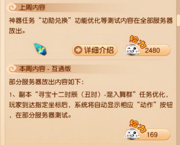 夢幻西遊：12.7維護公告解讀，山河畫境全新靈符賽季