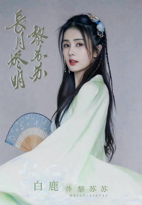 白鹿新劇官宣，神女造型神似敦煌飛天仙女，陳都靈出演女二