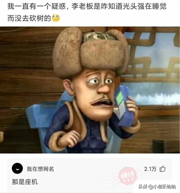 神回覆：如果我把靖國神社炸了，國家會保護我嗎？神評絕了