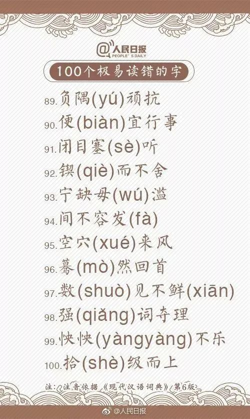 “蛋撻”讀音衝上熱搜！全國人民是怎麼做到統一讀錯的？