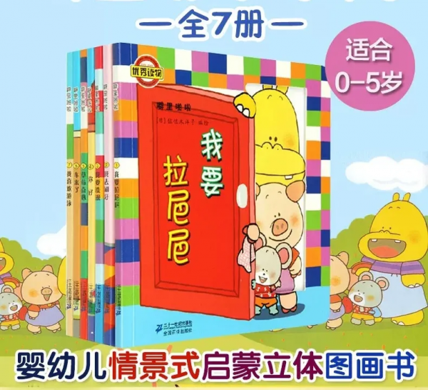 浙大媽媽0~6個月寶寶繪本推薦，看這一篇就夠了