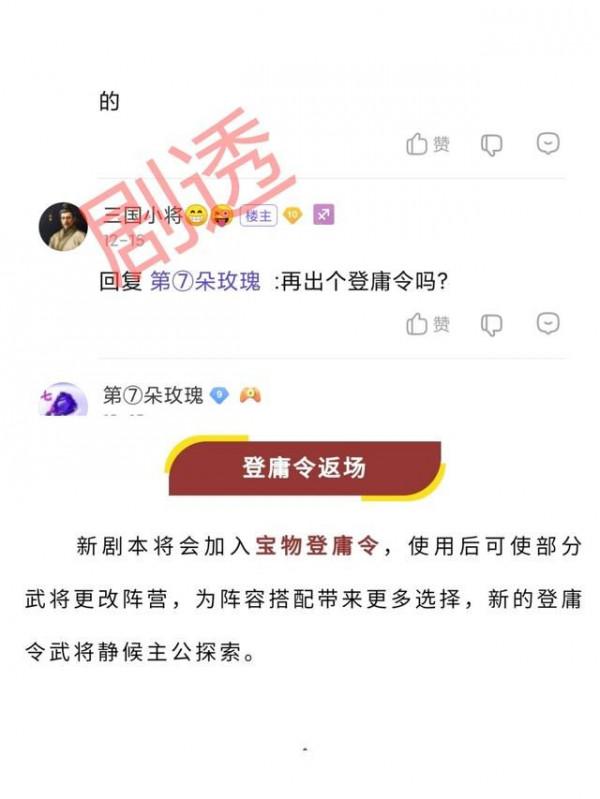 三國志戰略版:官渡劇本上線時間,基本敲定了,玩法早已被劇透 三國志戰略版:官渡劇本上線時間,基本敲定了,玩法早已被劇透