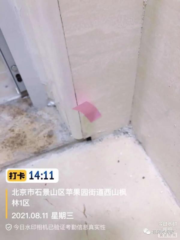石景山-共有產權房-薈景家園-房家公益驗房問題總結 石景山-共有產權房-薈景家園-房家公益驗房問題總結