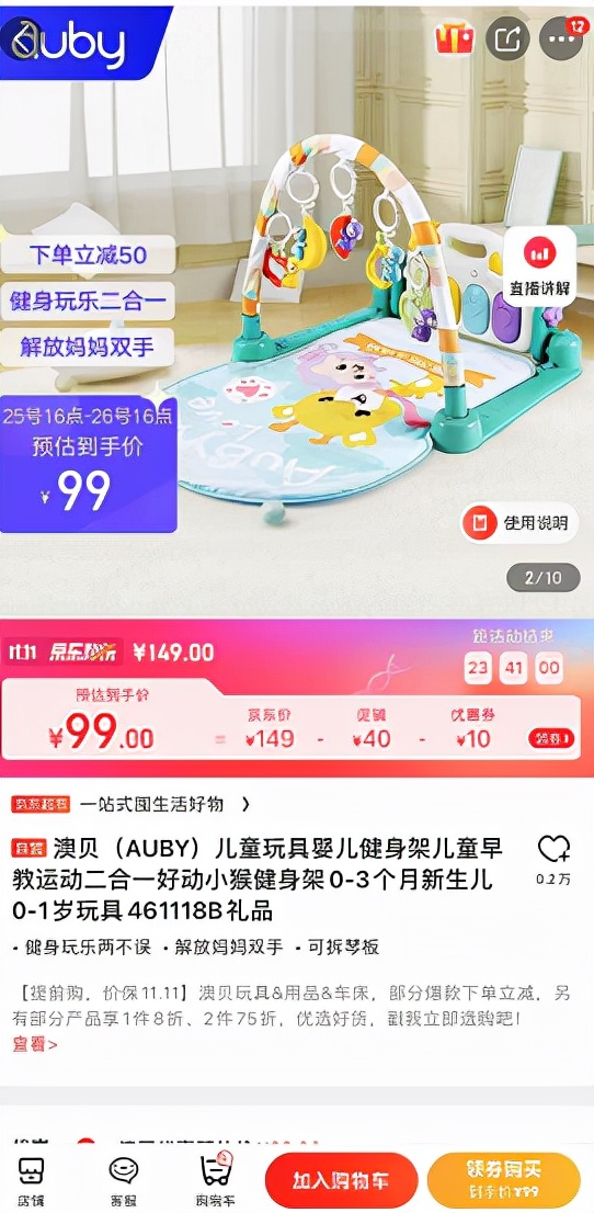 買食品首選京東,同樣的馬蘇裡芝士比天貓便宜17.8元 買食品首選京東,同樣的馬蘇裡芝士比天貓便宜17.8元