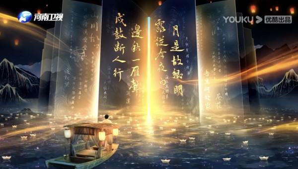 周深 中秋奇妙遊 獻唱首發新歌《若思念便思念》