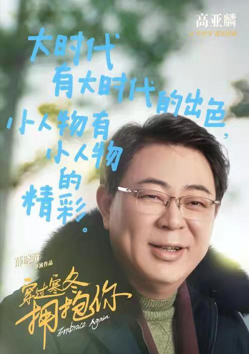 6億票房，6分口碑，黃渤賈玲都救不了的《穿過寒冬天擁抱你》