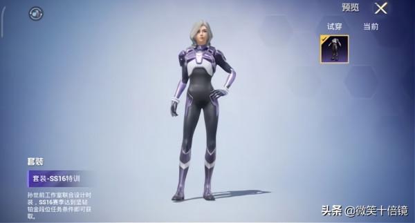 “吃雞”SS16段位獎勵!特訓服顏值秒殺氪金時裝,且有聯名加持 “吃雞”SS16段位獎勵!特訓服顏值秒殺氪金時裝,且有聯名加持