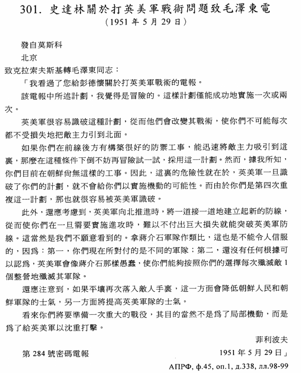 志願軍全域性被動,彭德懷如何向毛澤東彙報?朝鮮戰爭剖析16:悲愴 志願軍全域性被動,彭德懷如何向毛澤東彙報?朝鮮戰爭剖析16:悲愴
