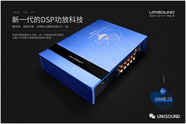 奧迪Q5L音響升級改裝優美聲8.10豪車專用智慧音訊處理器功放