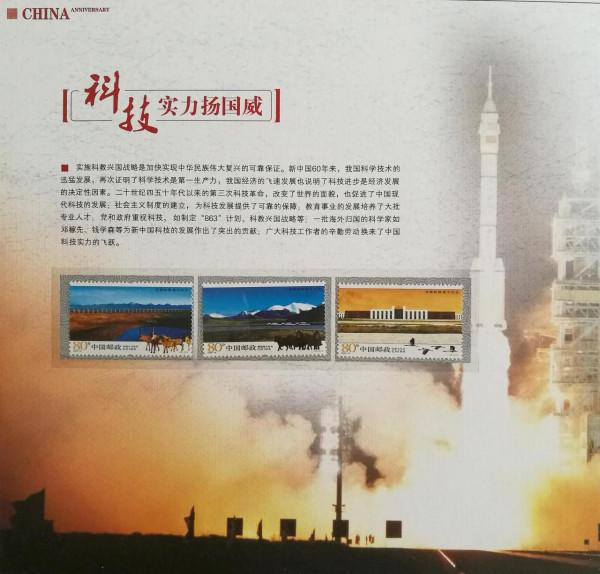 一位老革命同志珍藏的紀念郵冊 一位老革命同志珍藏的紀念郵冊