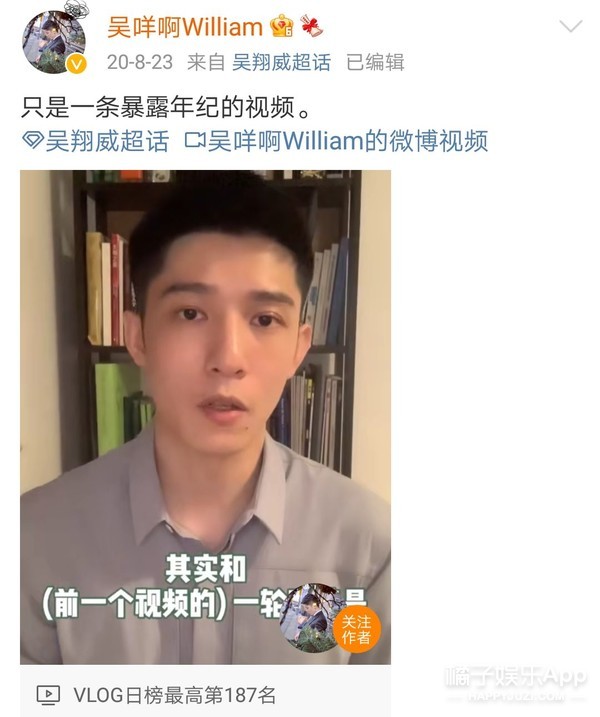 還記得《心動的訊號》裡的威廉嗎？他現在長這樣