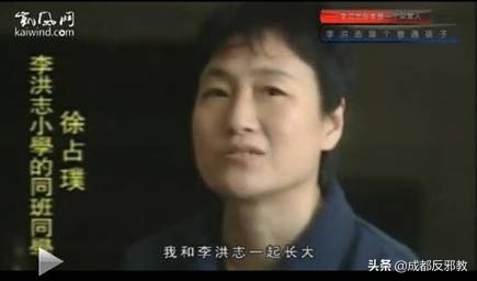 神化自我與政治野心： 還原邪教“法輪功”頭目李洪志的身世