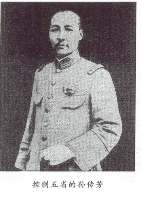 孫傳芳：留學日本的高材生，兩副面孔的大軍閥，他究竟是善是惡