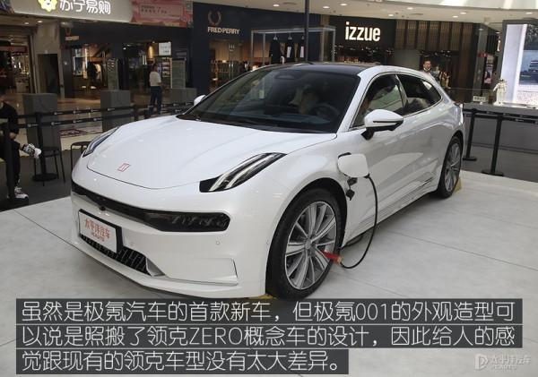 車都摸不到就有一大堆人花30萬盲訂，極氪001真有這麼大的魅力？