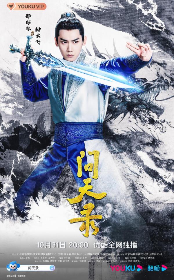 10.31劇:蔡徐坤、周深、李沁、問天錄、沸騰之夜、雙11狂歡夜 10.31劇:蔡徐坤、周深、李沁、問天錄、沸騰之夜、雙11狂歡夜