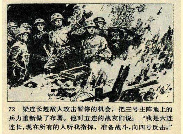 〖血染法卡山〗向43年前參加中越邊境對越作戰的老兵戰友們致敬