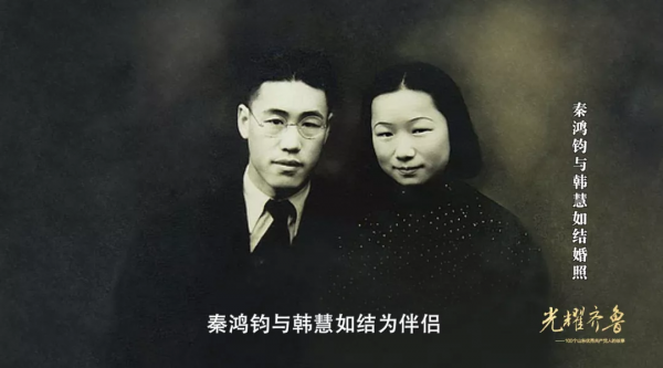 光耀齊魯| 秦鴻鈞