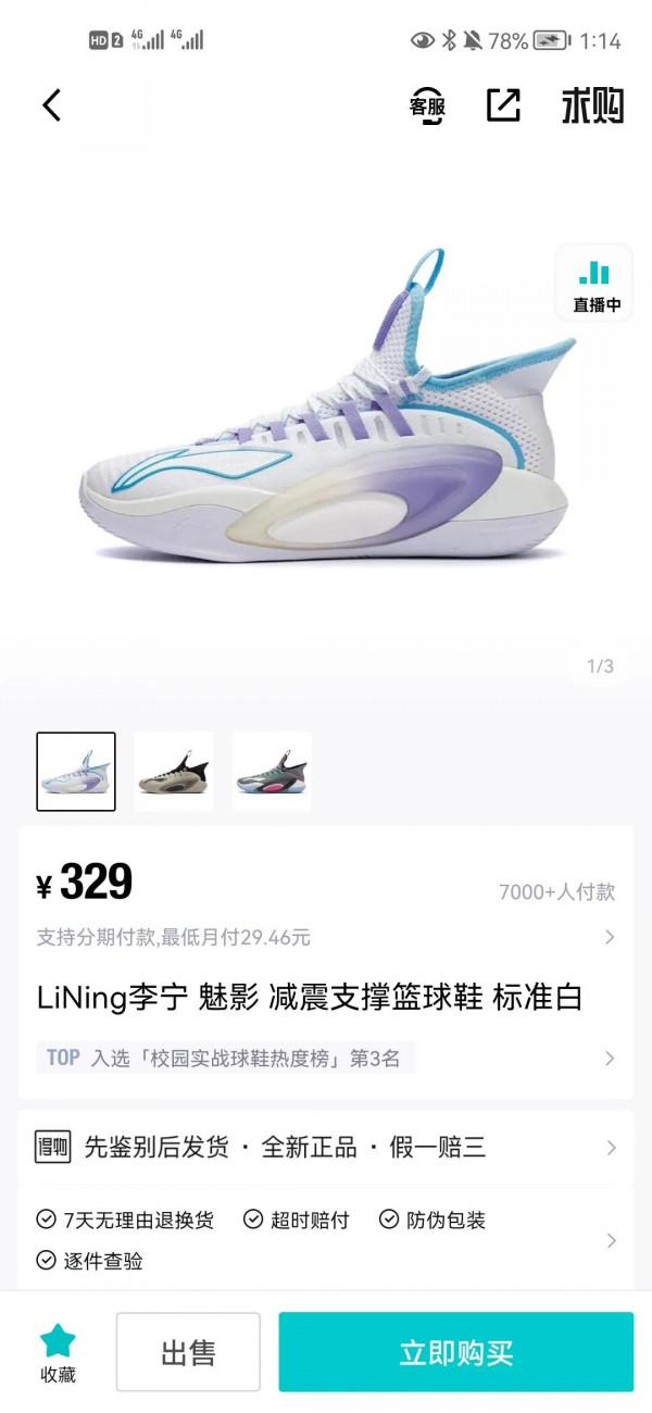 三百左右的籃球鞋測評 三百左右的籃球鞋測評