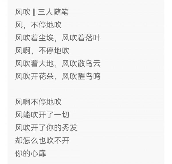 《詩刊》頭條詩人人鄰的詩，確實淺顯，但並不“易懂”