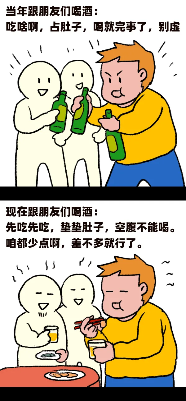 這是不是春節後的你？