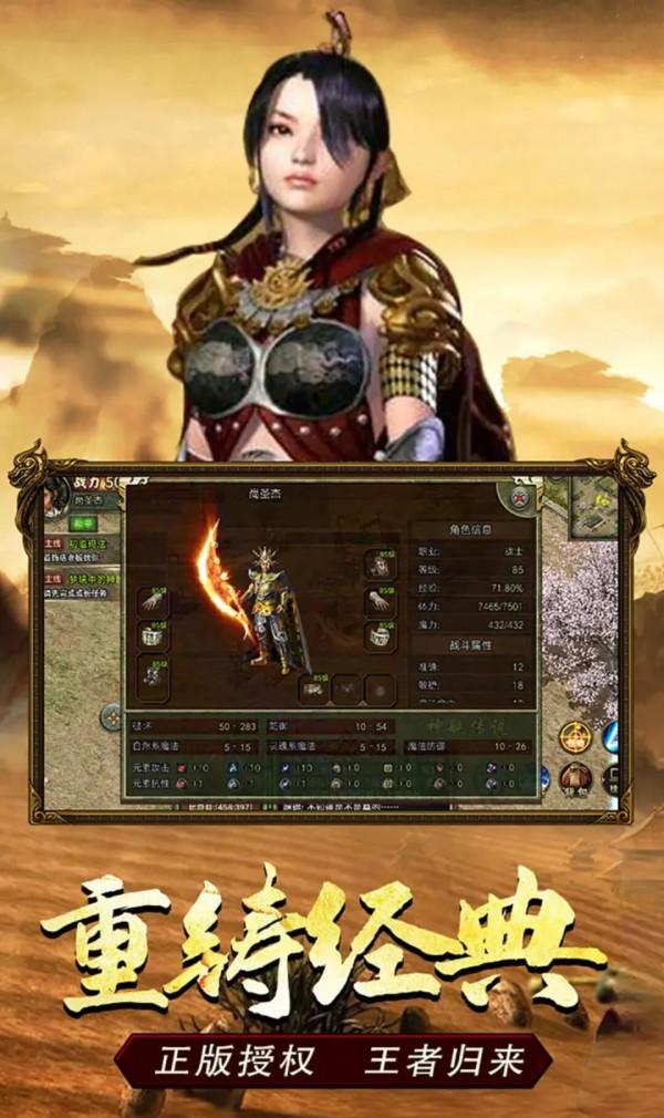 熱血傳奇：傳奇3懷舊服1.45版本神艦傳說遊戲簡介及攻略