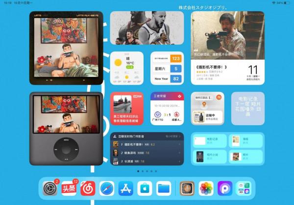 iPad pro ios15小元件佈局 iPad pro ios15小元件佈局