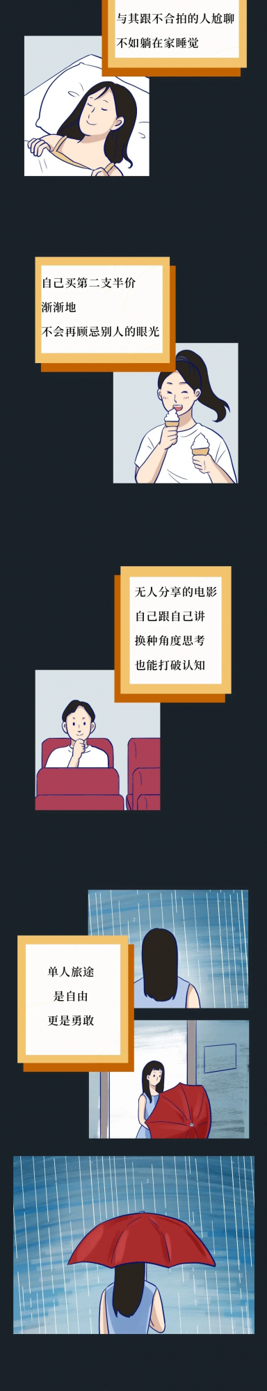 漫畫:“你願意跟自己交個朋友嗎” 漫畫:“你願意跟自己交個朋友嗎”