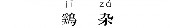 不得不說,論內臟的吃法四川是全國第一了吧 不得不說,論內臟的吃法四川是全國第一了吧