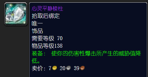 魔獸世界-TBC懷舊服,P3開放在即,P2掉落中還能一戰裝備盤點 魔獸世界-TBC懷舊服,P3開放在即,P2掉落中還能一戰裝備盤點