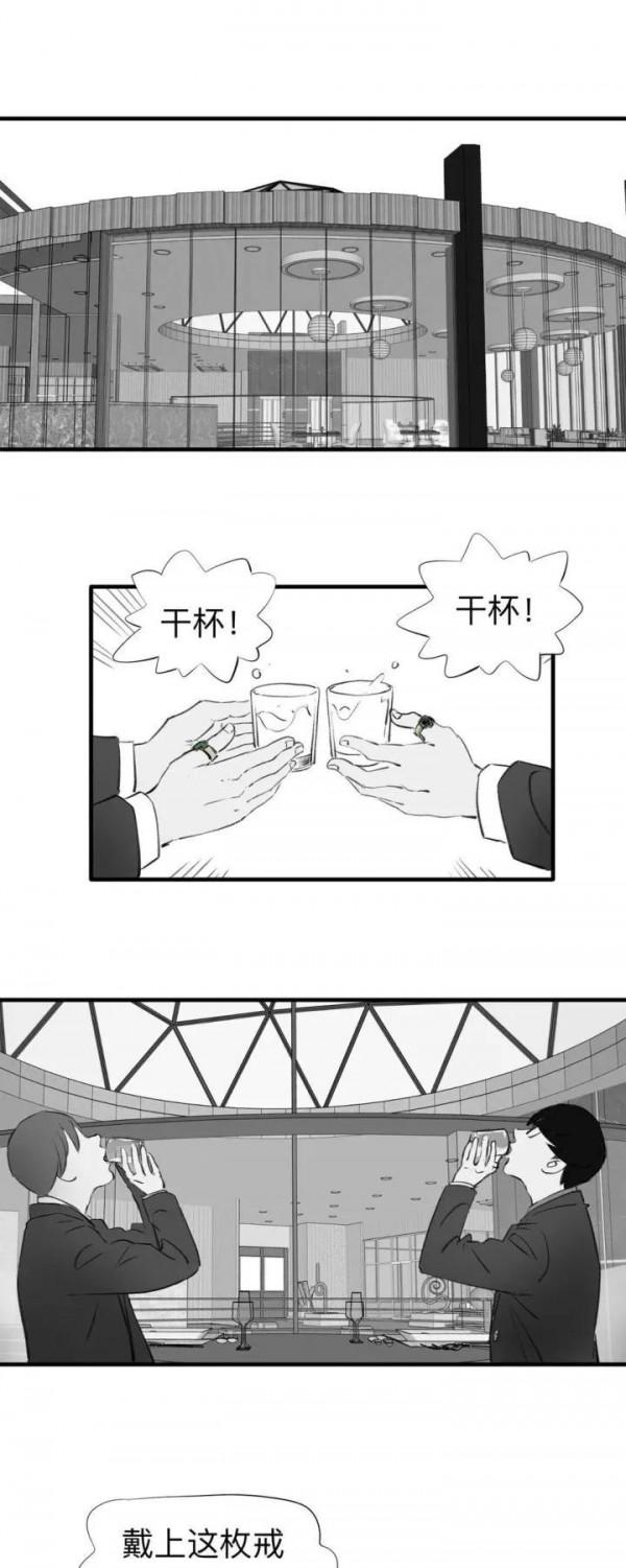 故事漫畫《我的好兄弟》被竊取的人生