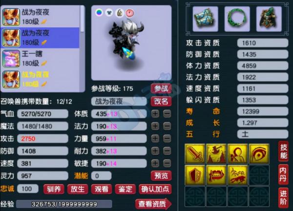 夢幻西遊:詩情畫意175三攻天花板凌波城 浩文見了都要起盾 夢幻西遊:詩情畫意175三攻天花板凌波城 浩文見了都要起盾