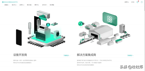 傳統家電如何變身智慧裝置？