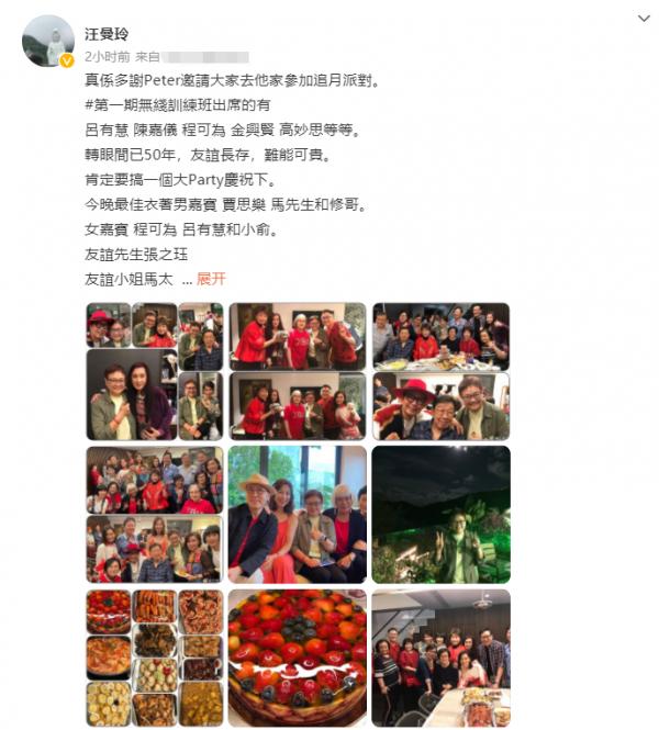 50年友誼不變!TVB第一屆訓練班聚會,呂有慧仍貌美金興賢變化大 50年友誼不變!TVB第一屆訓練班聚會,呂有慧仍貌美金興賢變化大