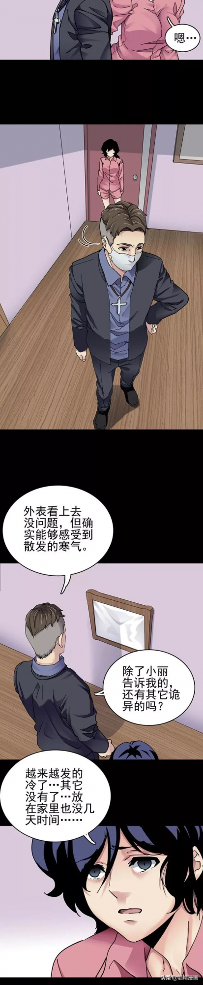 漫畫《古董相框》，封印身體的靈魂相框