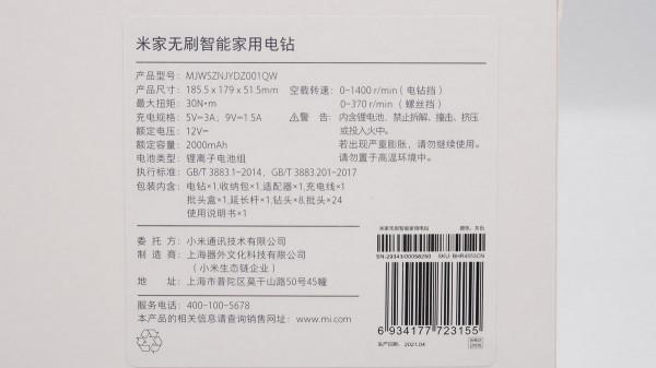 打孔擰螺絲二合一,附帶27個批頭,米家無刷智慧家用電鑽拆解 打孔擰螺絲二合一,附帶27個批頭,米家無刷智慧家用電鑽拆解