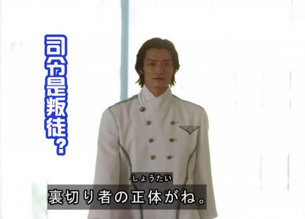 假面騎士Revice設定懸念！門田司令成叛徒？疑似變色龍惡魔